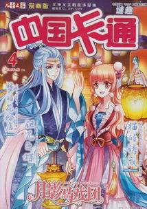 在线 精品动漫 亚洲,探寻东方创意的奇幻之旅